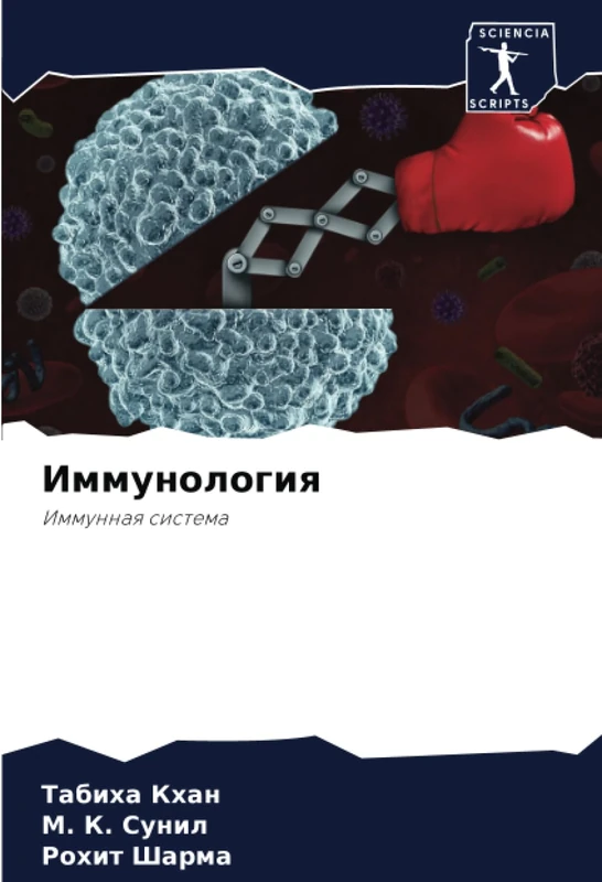 Иммунология: Иммунная система: Immunnaq sistema