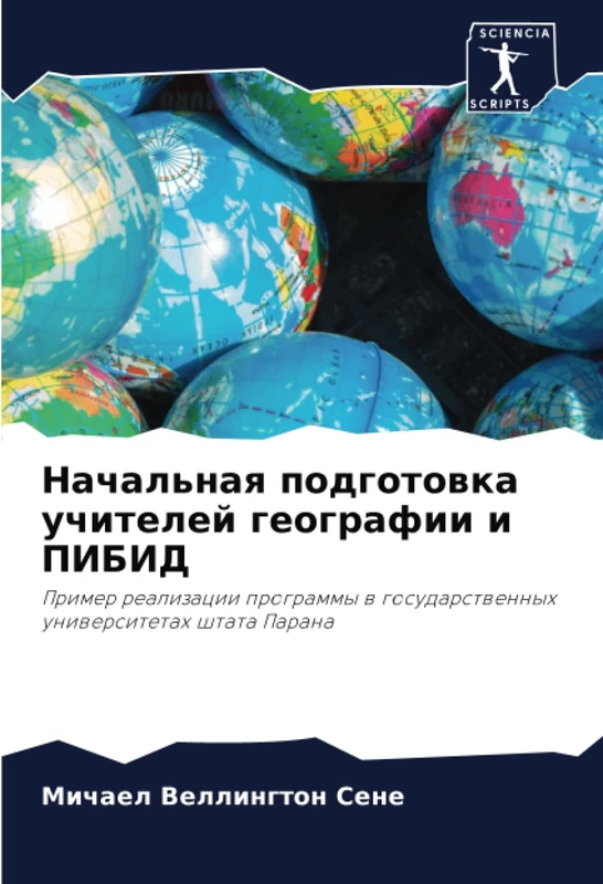 Начальная подготовка учителей географии и ПИБИД: Пример реализации программы в государственных университетах штата Парана: Primer realizacii programmy w gosudarstwennyh uniwersitetah shtata Parana - Image 1