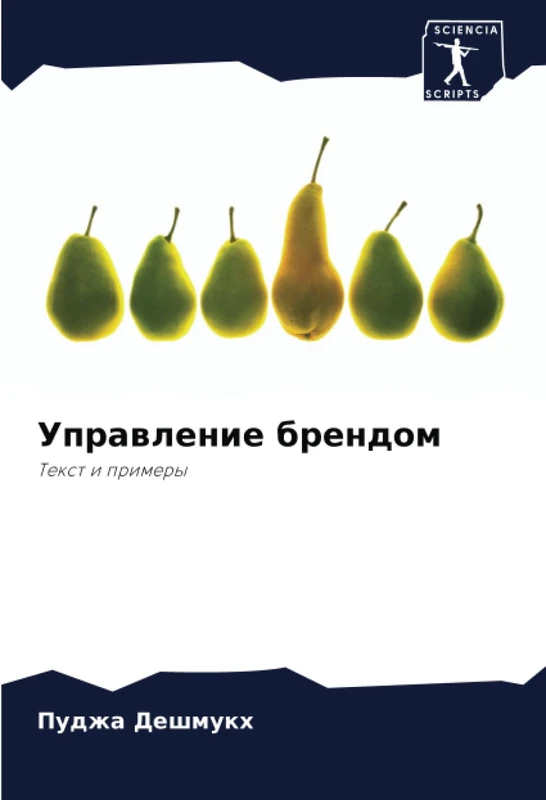 Управление брендом: Текст и примеры: Text i primery