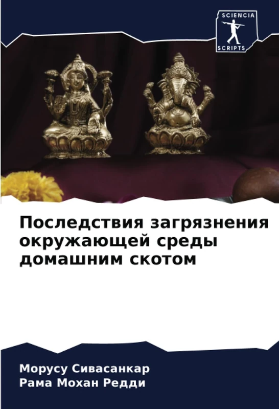 Последствия загрязнения окружающей среды домашним скотом - Image 1
