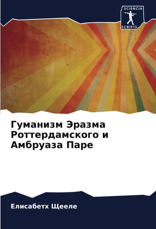 Гуманизм Эразма Роттердамского и Амбруаза Паре - Image 1
