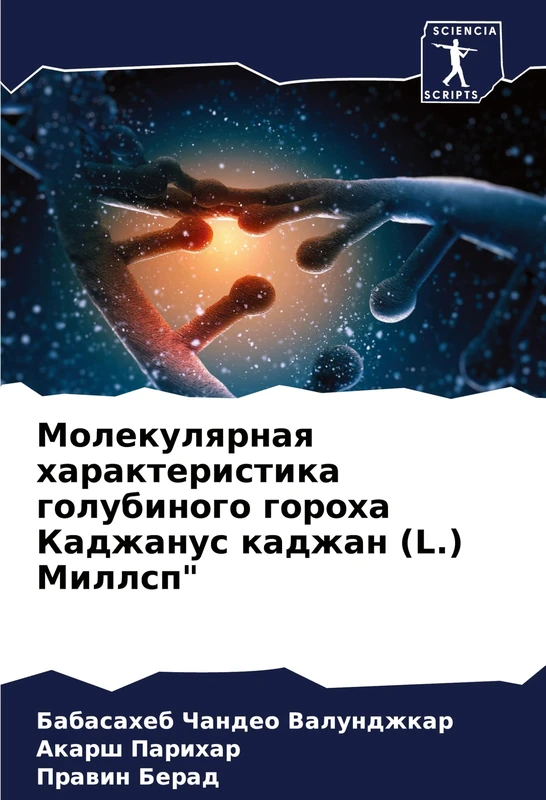 Молекулярная характеристика голубиного &
