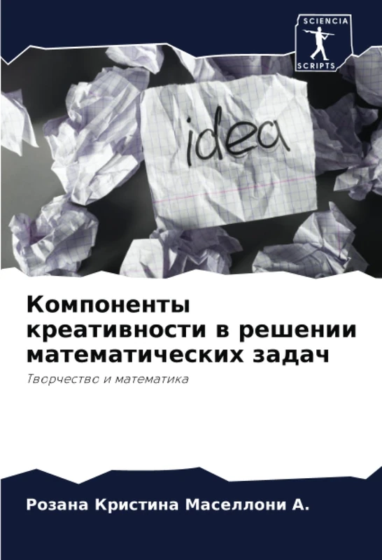 Компоненты креативности в решении математических задач: Творчество и математика: Tworchestwo i matematika - Image 1