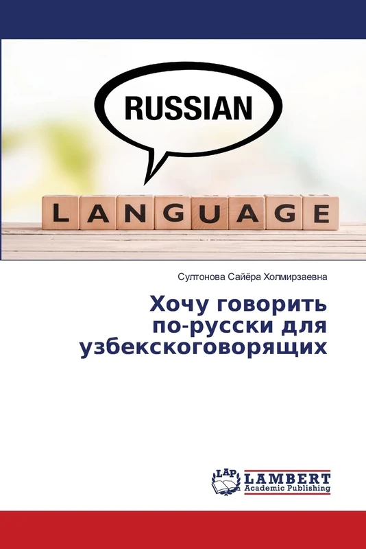 Хочу говорить по-русски для узбекскоговор - Image 1