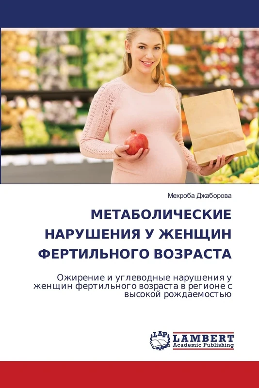 МЕТАБОЛИЧЕСКИЕ НАРУШЕНИЯ У ЖЕНЩИН ФЕРТИЛЬНОГО ВОЗРАСТА: Ожирение и углеводные нарушения у женщин фертильного возраста в регионе с высокой ... wozrasta w regione s wysokoj rozhdaemost'ü