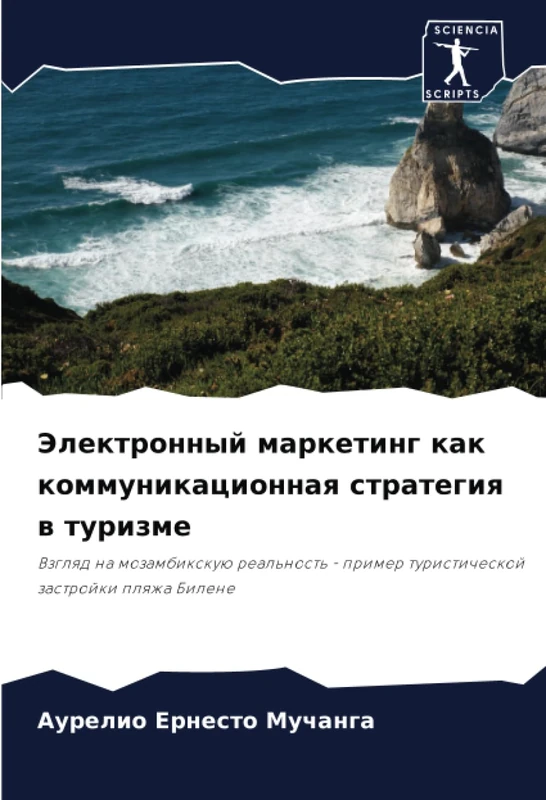 Электронный маркетинг как коммуникационная стратегия в туризме: Взгляд на мозамбикскую реальность - пример туристической застройки пляжа Билене: ... primer turisticheskoj zastrojki plqzha Bilene