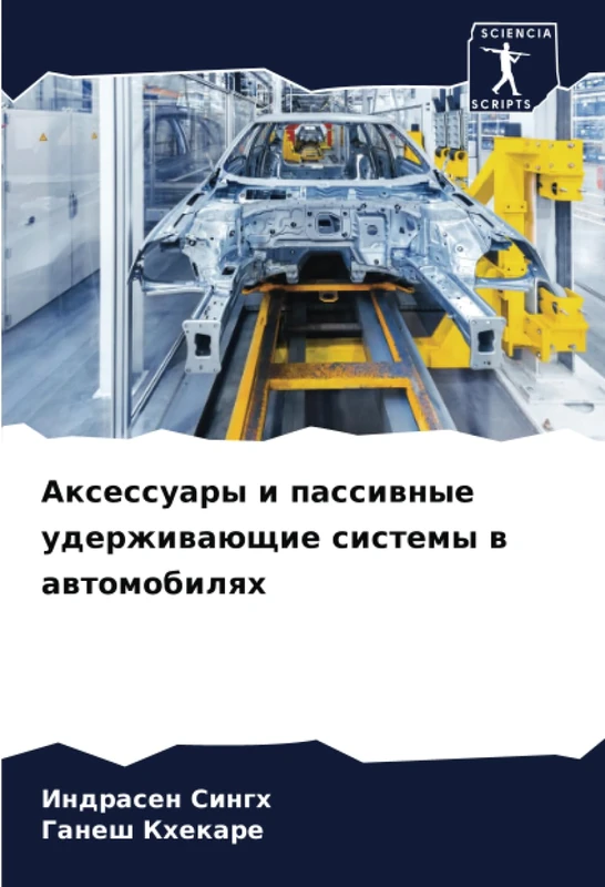 Аксессуары и пассивные удерживающие системы в автомобилях - Image 1