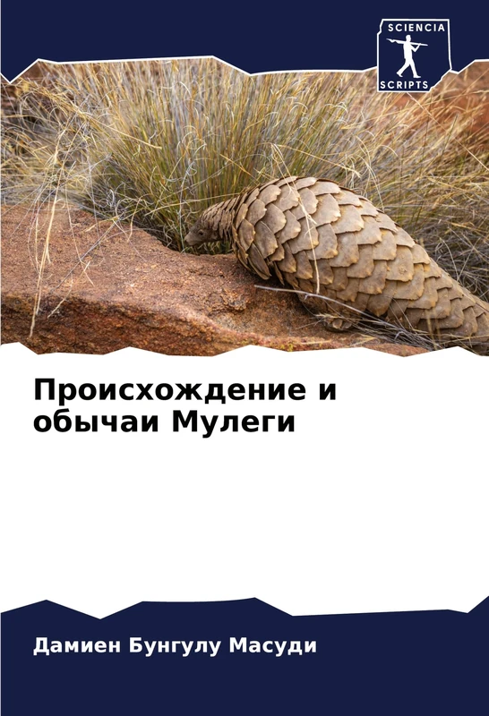 Происхождение и обычаи Мулеги - Image 1