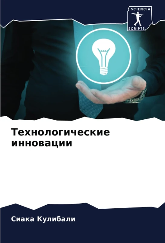 Технологические инновации - Image 1