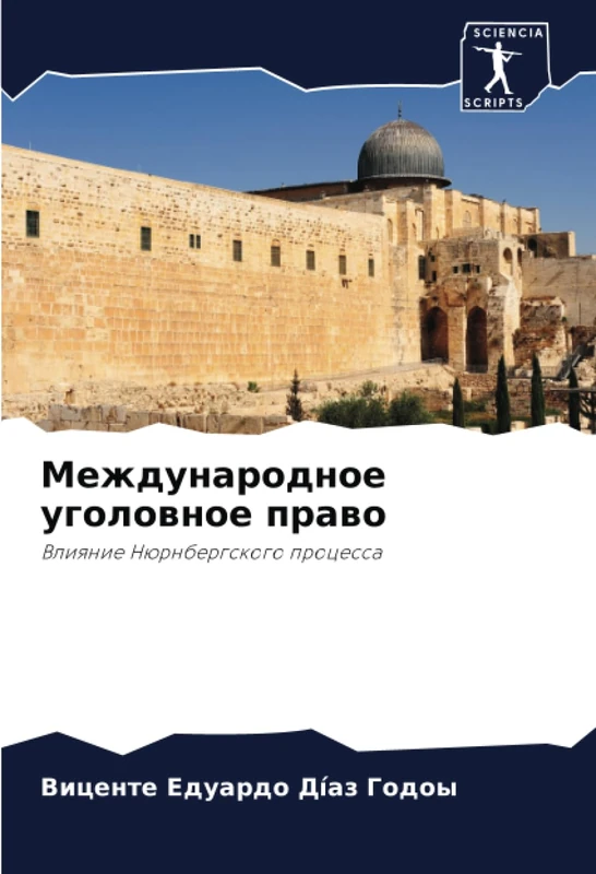 Международное уголовное право: Влияние Нюрнбергского процесса: Vliqnie Nürnbergskogo processa