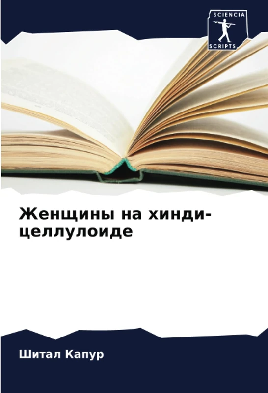 Женщины на хинди-целлулоиде