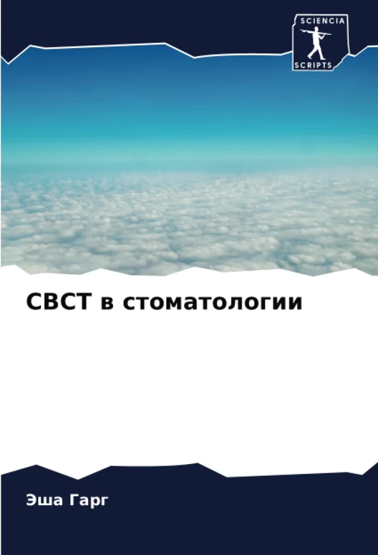 CBCT в стоматологии