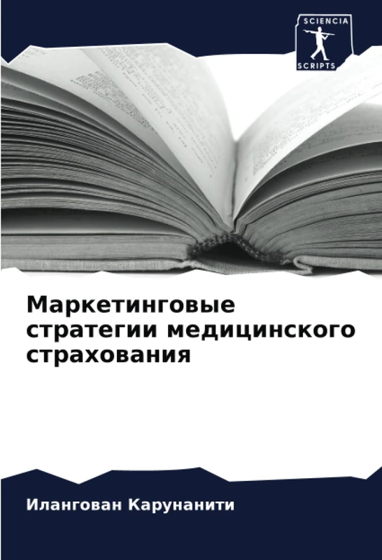 Маркетинговые стратегии медицинского страхования