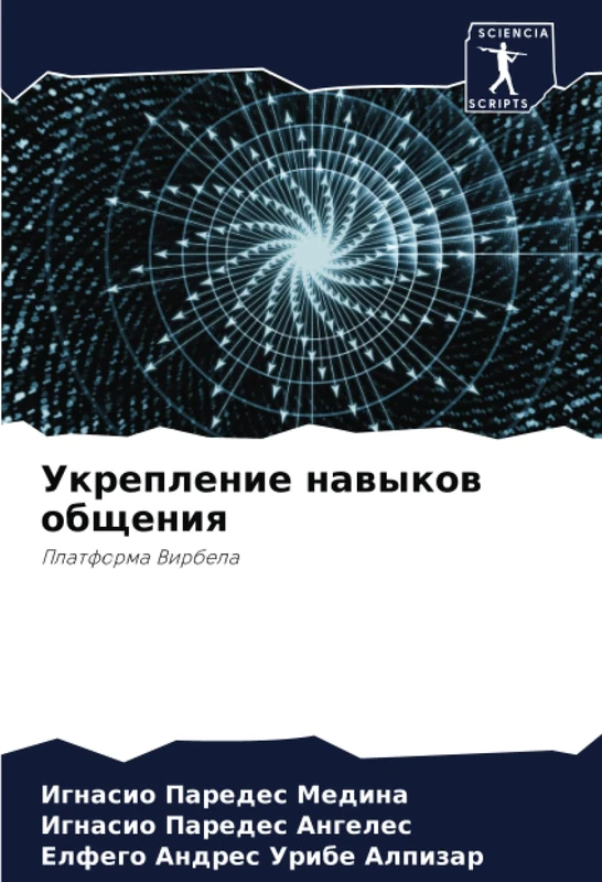 Укрепление навыков общения: Платформа Вирбела: Platforma Virbela