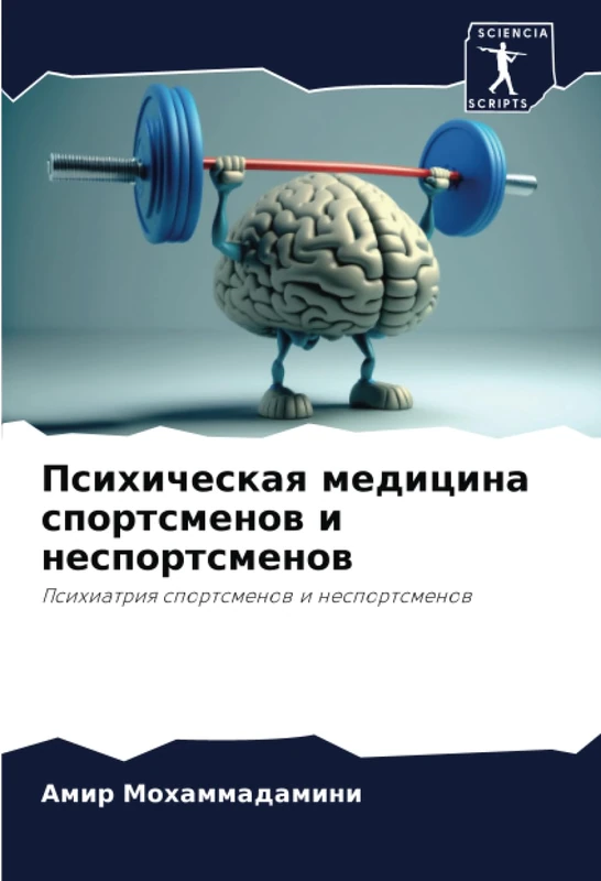 Психическая медицина спортсменов и неспортсменов: Психиатрия спортсменов и неспортсменов: Psihiatriq sportsmenow i nesportsmenow