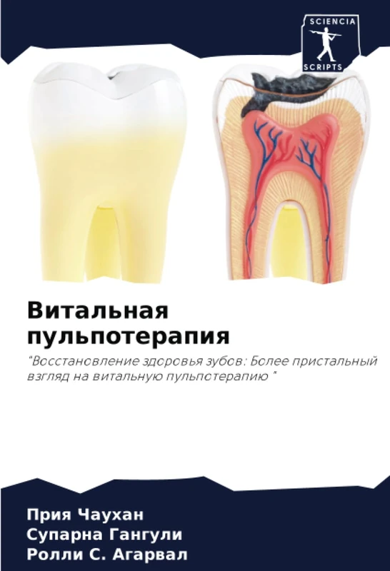 Витальная пульпотерапия: "Восстановление здоровья зубов: Более пристальный взгляд на витальную пульпотерапию ": "Vosstanowlenie zdorow'q zubow: Bolee pristal'nyj wzglqd na wital'nuü pul'poterapiü "