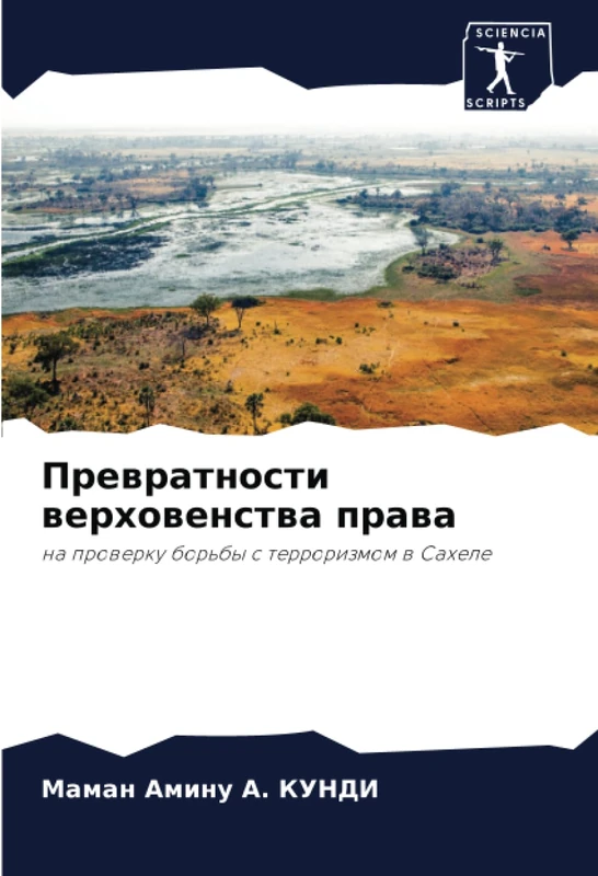 Превратности верховенства права: на проверку борьбы с терроризмом в Сахеле: na prowerku bor'by s terrorizmom w Sahele - Image 1