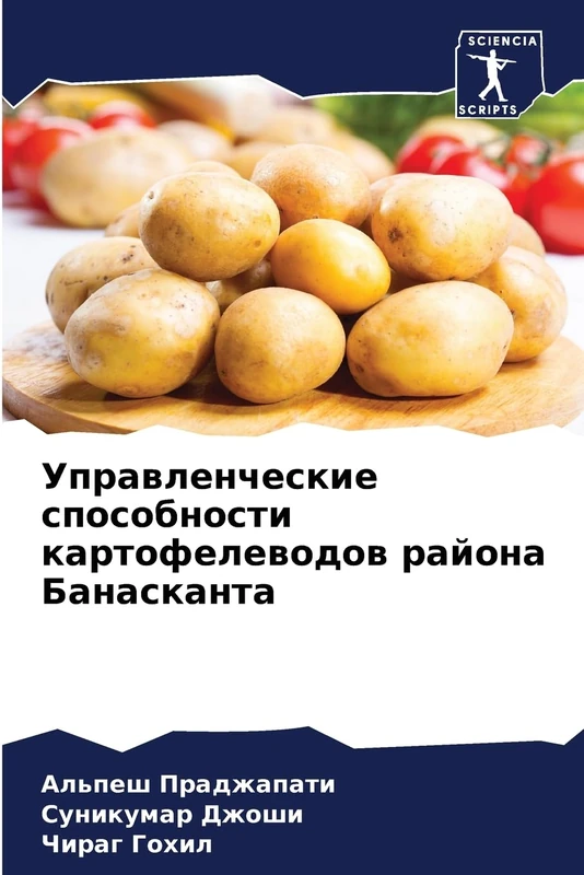 Управленческие способности картофелево&# - Image 1