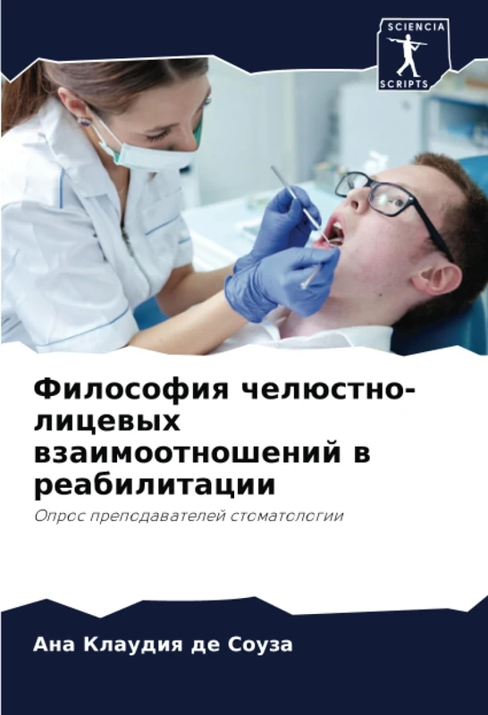 Философия челюстно-лицевых взаимоотношений в реабилитации: Опрос преподавателей стоматологии: Opros prepodawatelej stomatologii - Image 1