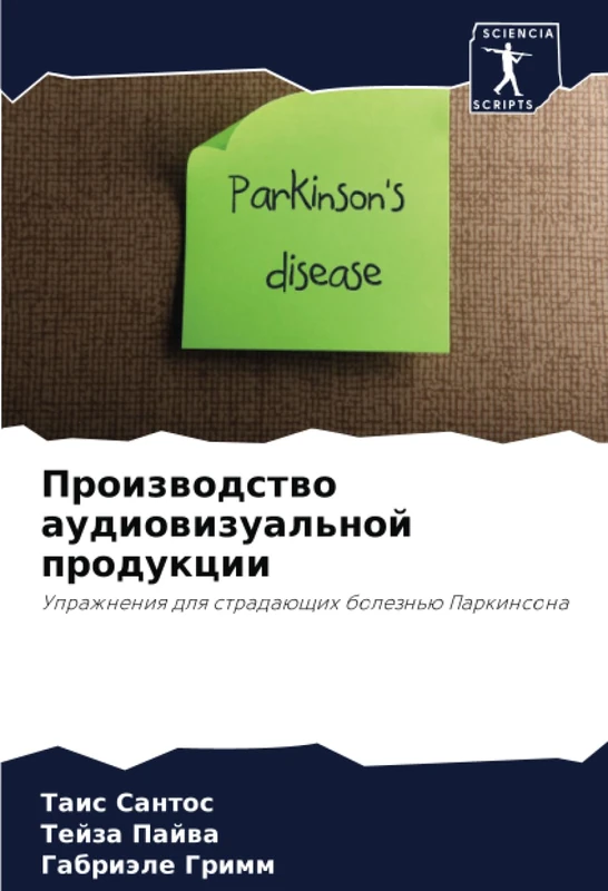 Производство аудиовизуальной продукции: Упражнения для страдающих болезнью Паркинсона: Uprazhneniq dlq stradaüschih bolezn'ü Parkinsona - Image 1