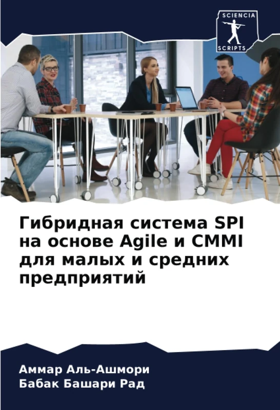 Гибридная система SPI на основе Agile и CMMI для малых и средних предприятий
