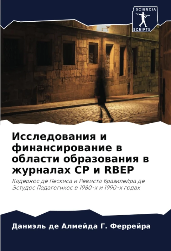 Исследования и финансирование в области образования в журналах CP и RBEP: Кадернос де Пескиса и Ревиста Бразилейра де Эстудос Педагогикос в 1980-х и ... Jestudos Pedagogikos w 1980-h i 1990-h godah
