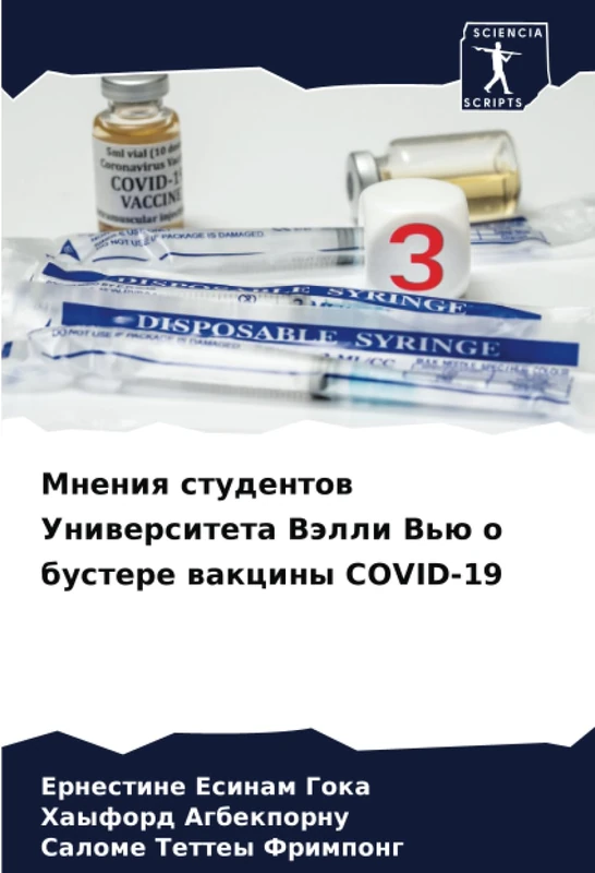 Мнения студентов Университета Вэлли Вью о бустере вакцины COVID-19 - Image 1