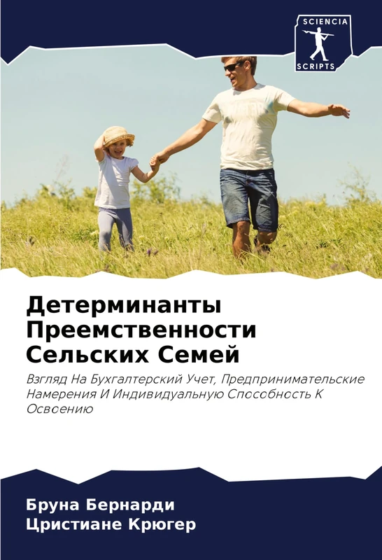 Детерминанты Преемственности Сельских С&: Vzglqd Na Buhgalterskij Uchet, Predprinimatel'skie Namereniq I Indiwidual'nuü Sposobnost' K Oswoeniü