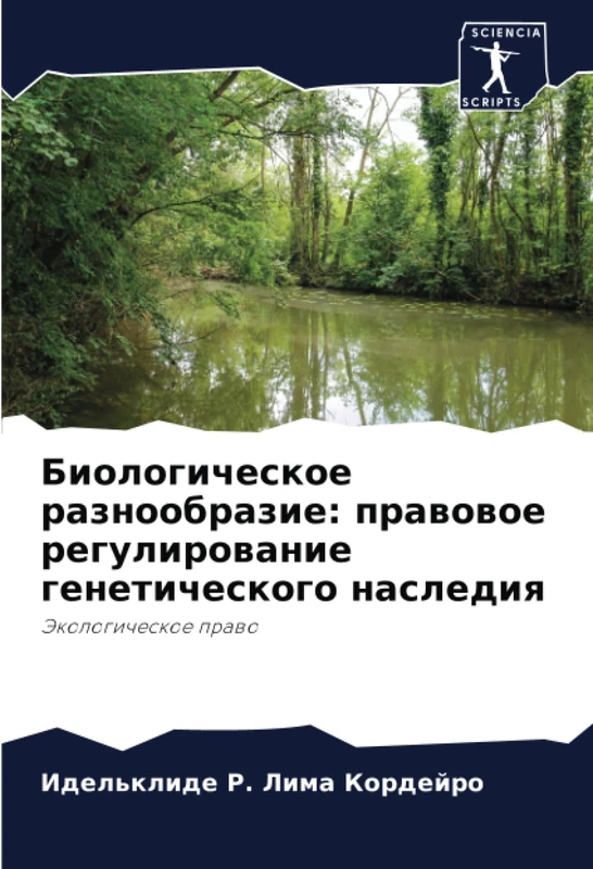 Биологическое разнообразие: правовое регулирование генетического наследия: Экологическое право - Image 1