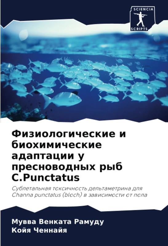 Физиологические и биохимические адаптации у пресноводных рыб C.Punctatus: Сублетальная токсичность дельтаметрина для Channa punctatus (bloch) в ... punctatus (bloch) w zawisimosti ot pola - Image 1