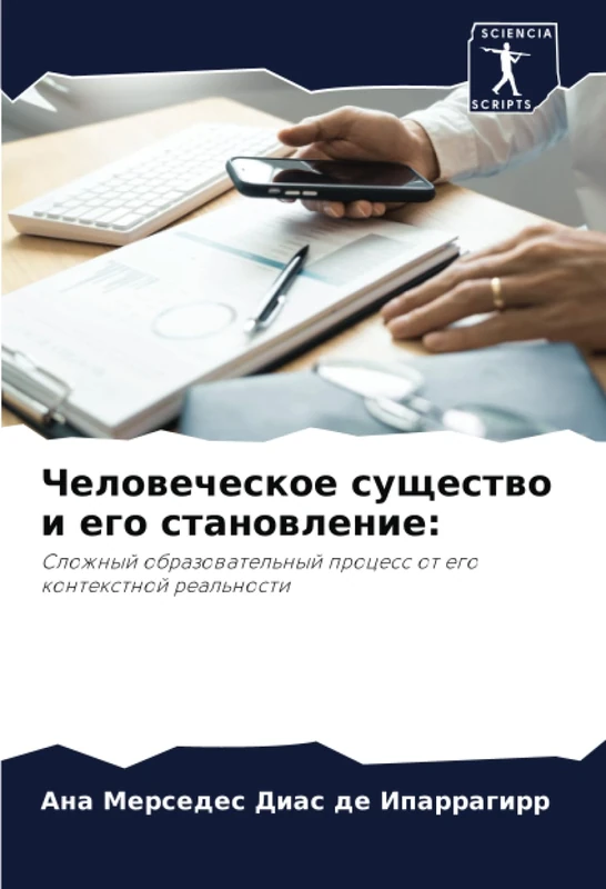 Человеческое существо и его становление:: Сложный образовательный процесс от его контекстной реальности: Slozhnyj obrazowatel'nyj process ot ego kontextnoj real'nosti - Image 1