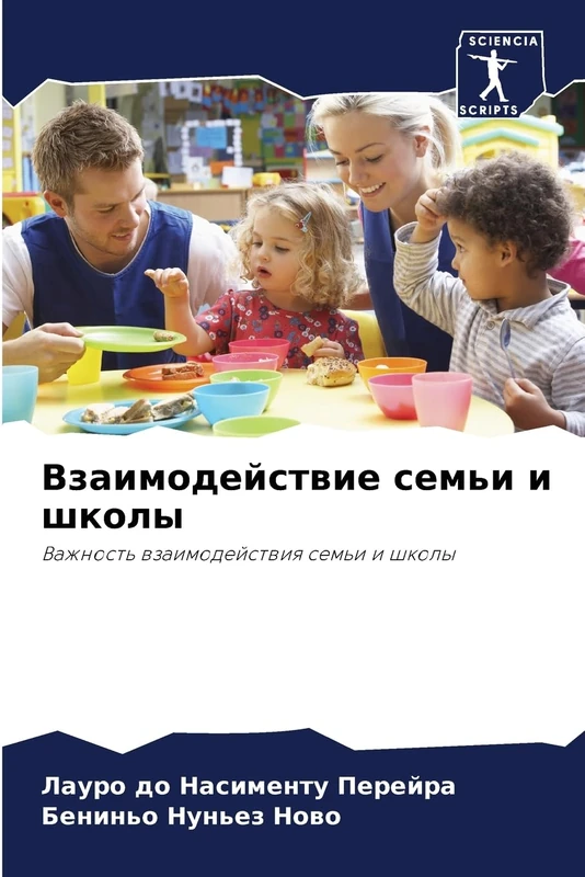 Взаимодействие семьи и школы: Vazhnost' wzaimodejstwiq sem'i i shkoly