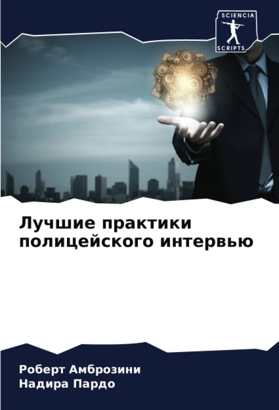 Лучшие практики полицейского интервью - Image 1