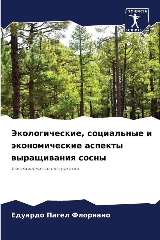 Экологические, социальные и экономически: Tematicheskie issledowaniq