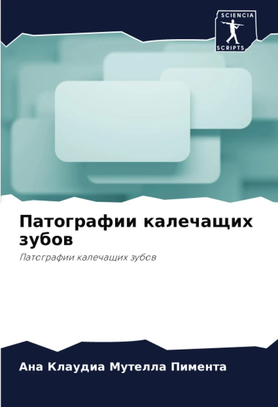 Патографии калечащих зубов: Патографии калечащих зубов: Patografii kalechaschih zubow