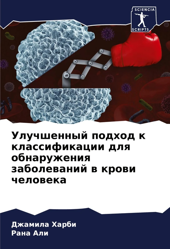 Улучшенный подход к классификации для обн