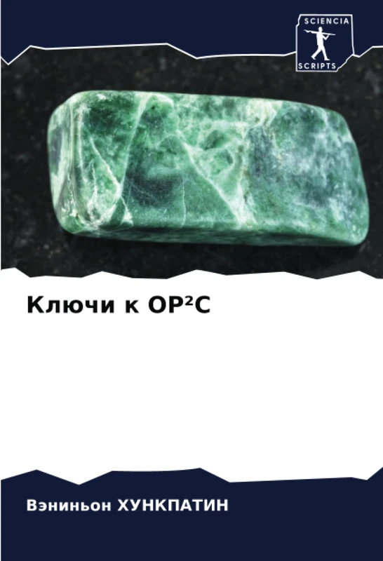 Ключи к OP²C