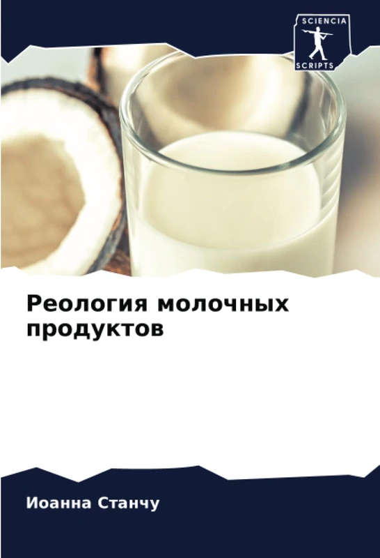 Реология молочных продуктов
