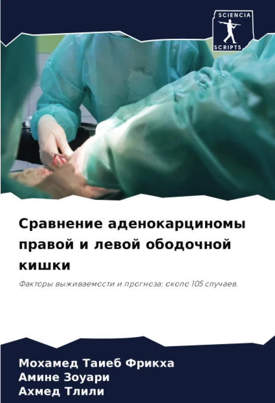 Сравнение аденокарциномы правой и левой ободочной кишки: Факторы выживаемости и прогноза: около 105 случаев.: Faktory wyzhiwaemosti i prognoza: okolo 105 sluchaew.