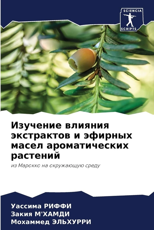 Изучение влияния экстрактов и эфирных мас: iz Marokko na okruzhaüschuü sredu