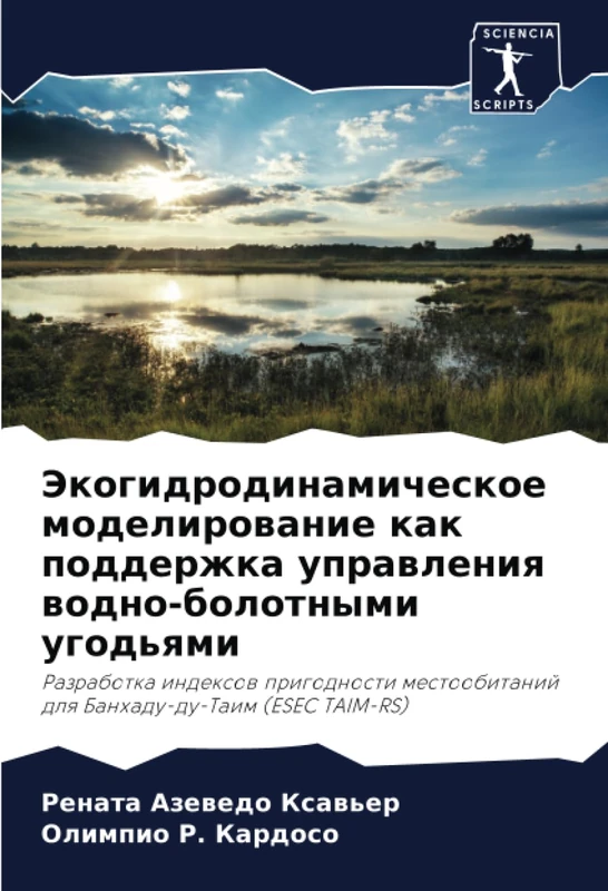 Экогидродинамическое моделирование как поддержка управления водно-болотными угодьями: Разработка индексов пригодности местообитаний для ... dlq Banhadu-du-Taim (ESEC TAIM-RS) - Image 1