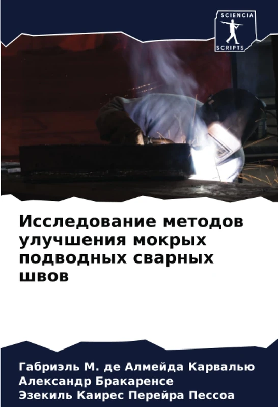 Исследование методов улучшения мокрых подводных сварных швов - Image 1