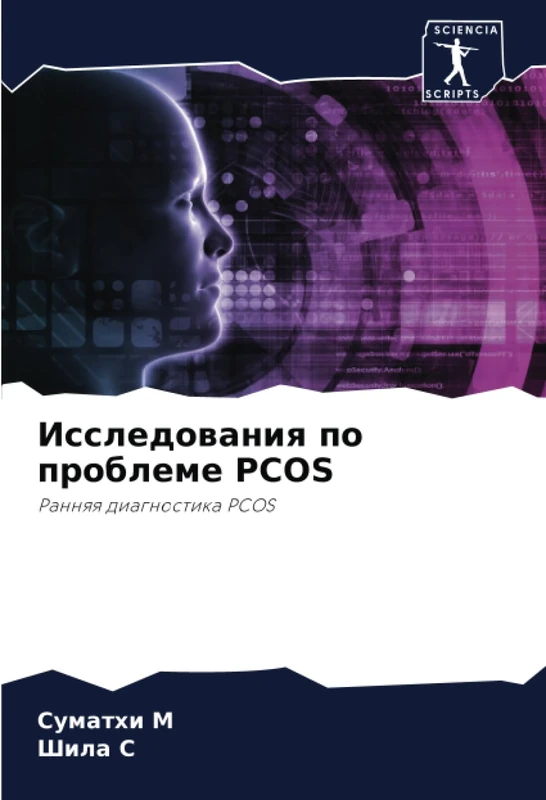 Исследования по проблеме PCOS: Ранняя диагностика PCOS: Rannqq diagnostika PCOS
