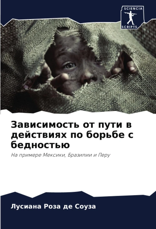 Зависимость от пути в действиях по борьбе с бедностью: На примере Мексики, Бразилии и Перу: Na primere Mexiki, Brazilii i Peru