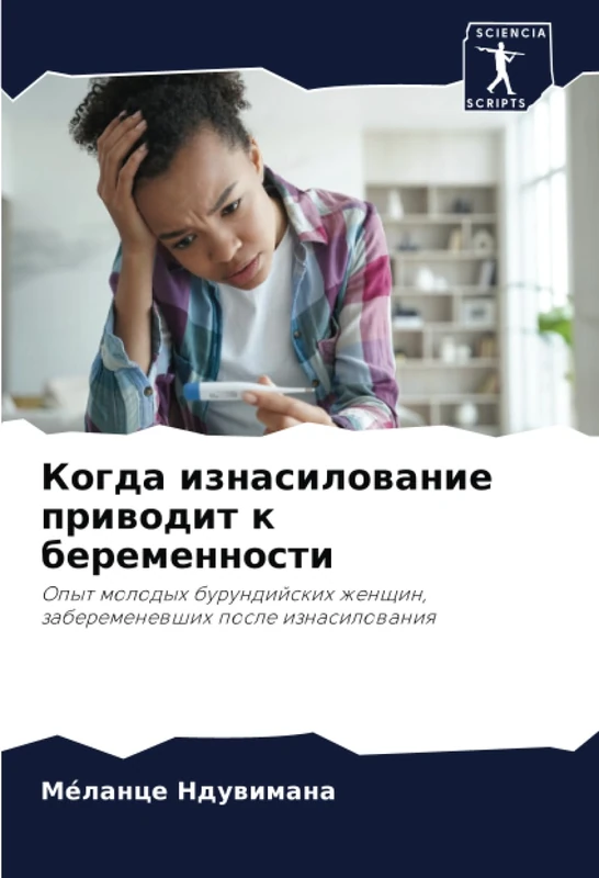 Когда изнасилование приводит к беременности: Опыт молодых бурундийских женщин, забеременевших после изнасилования: Opyt molodyh burundijskih zhenschin, zaberemenewshih posle iznasilowaniq - Image 1