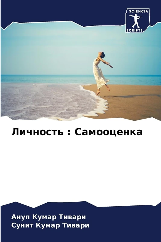 Личность : Самооценка