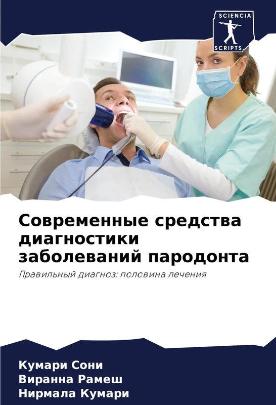 Современные средства диагностики заболе&: Prawil'nyj diagnoz: polowina lecheniq