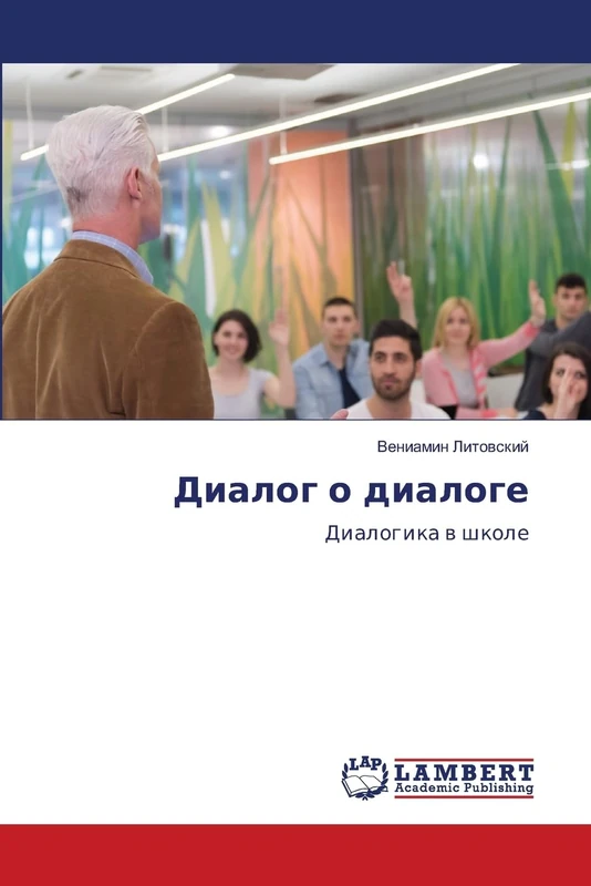 Диалог о диалоге: Диалогика в школе: Dialogika w shkole - Image 1