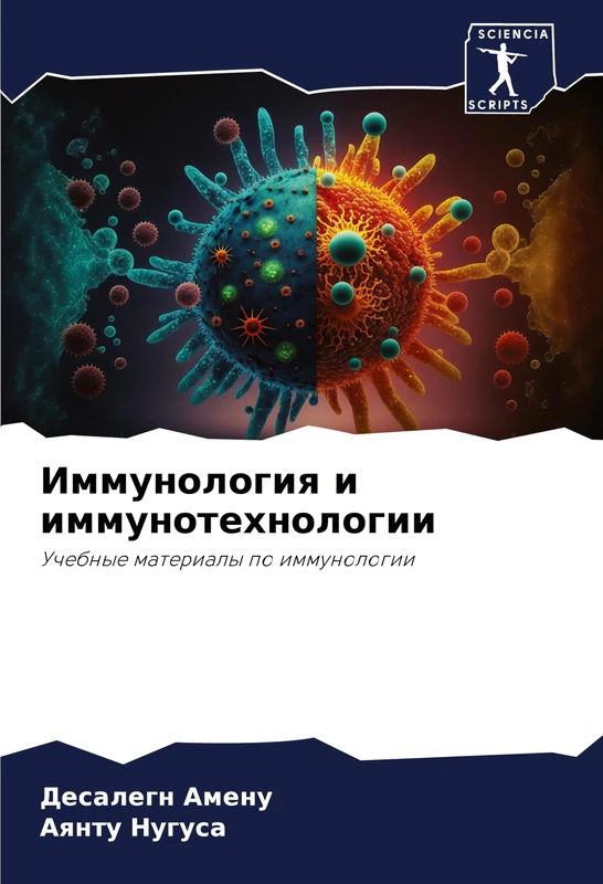 Иммунология и иммунотехнологии: Uchebnye materialy po immunologii