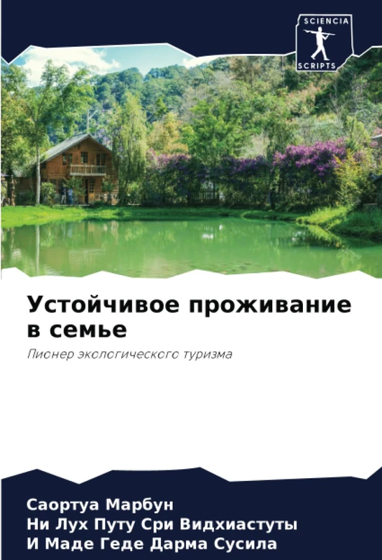 Устойчивое проживание в семье: Пионер экологического туризма: Pioner äkologicheskogo turizma